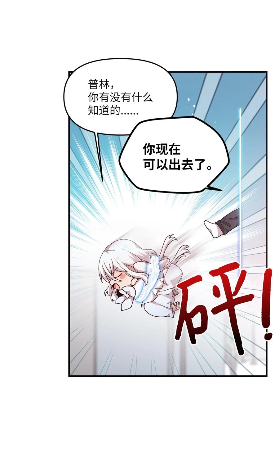 60 一起商量(1/2)-第58话