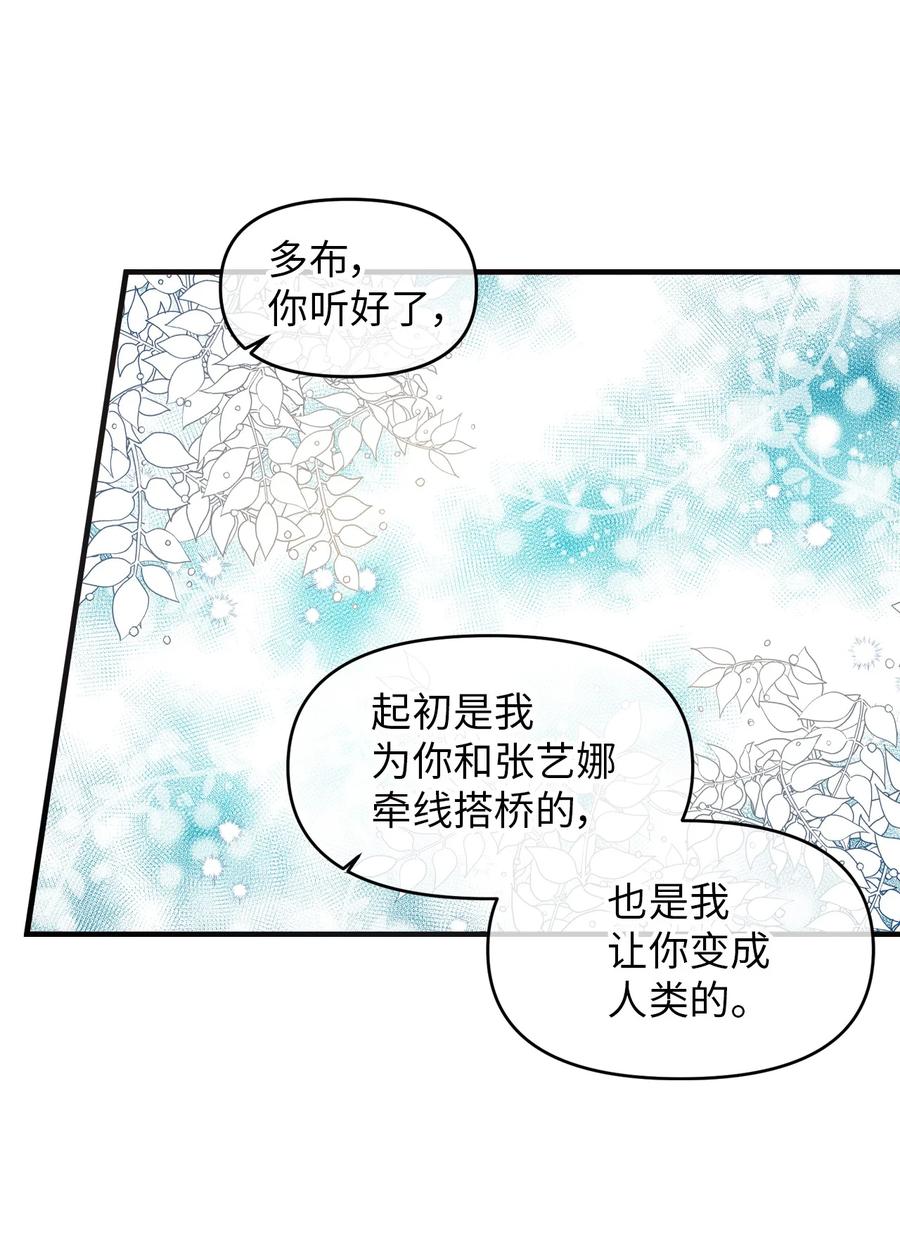 60 一起商量(1/2)-第58话