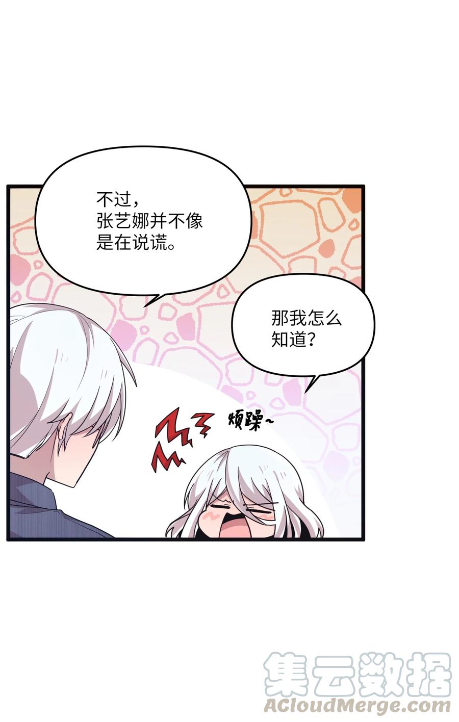 60 一起商量(1/2)-第58话
