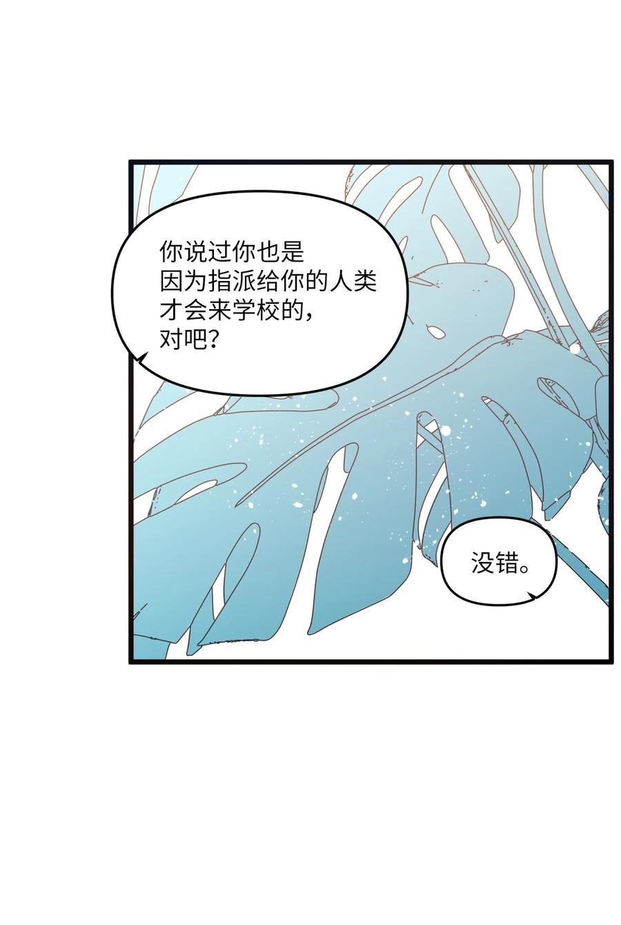 60 一起商量(1/2)-第58话
