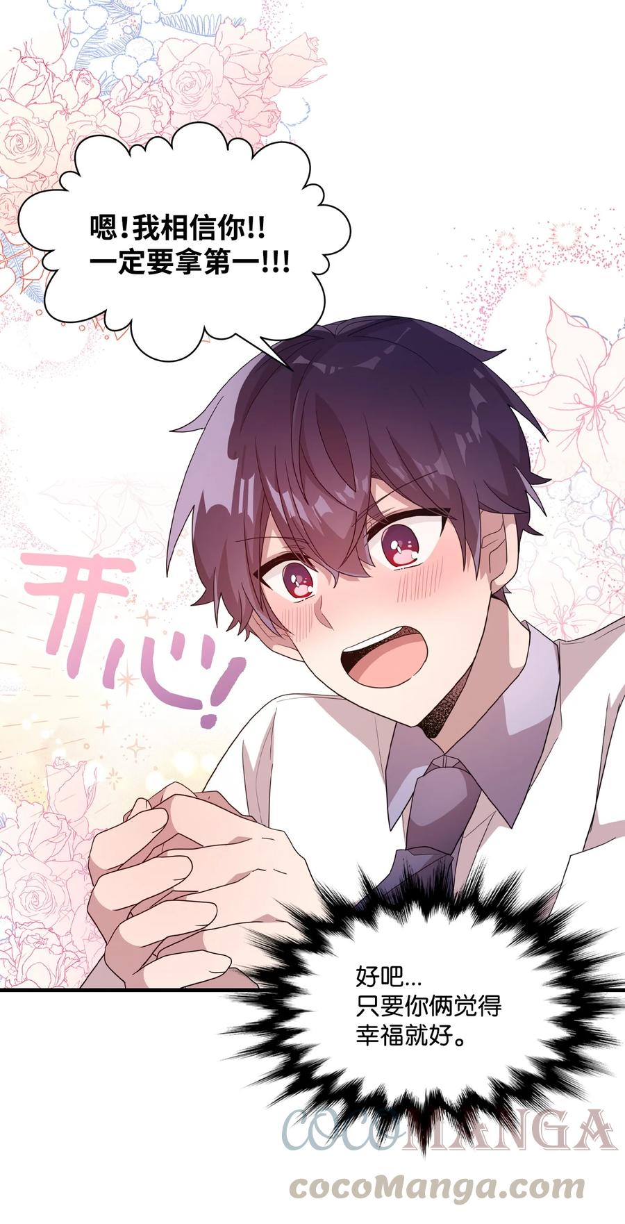 62 发誓拿冠军-第60话
