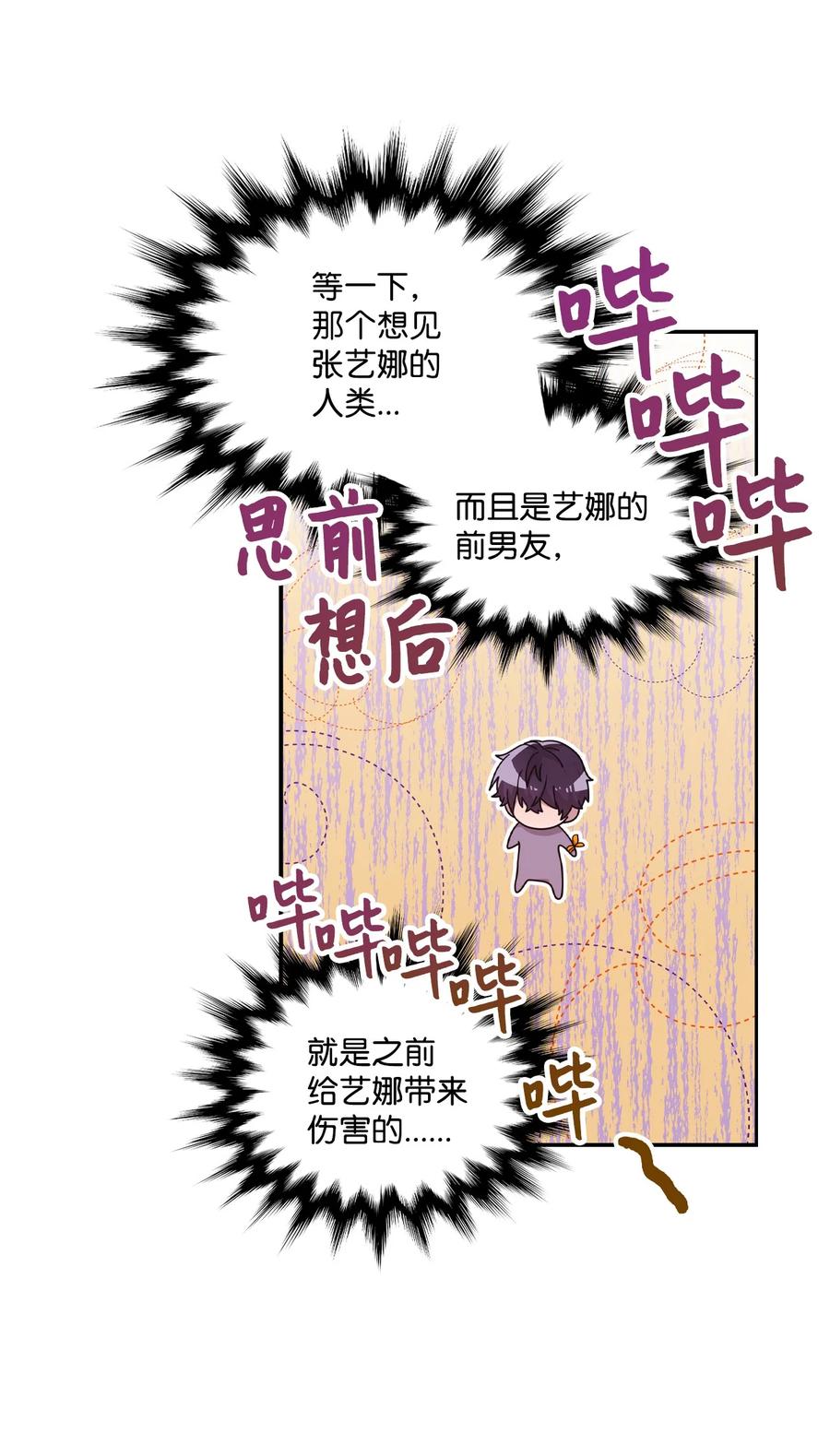 64 激烈的运动会-第62话
