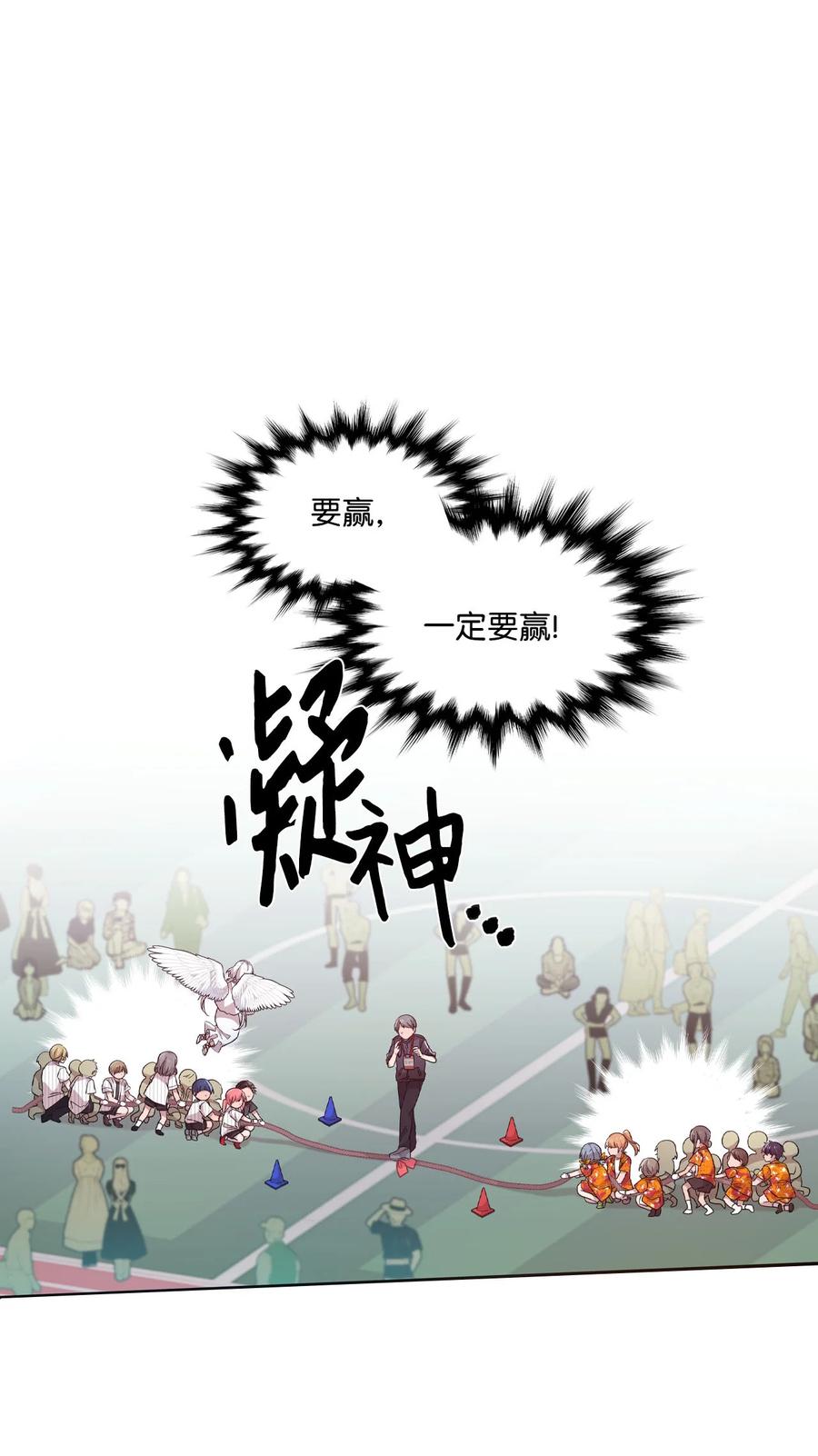 64 激烈的运动会-第62话