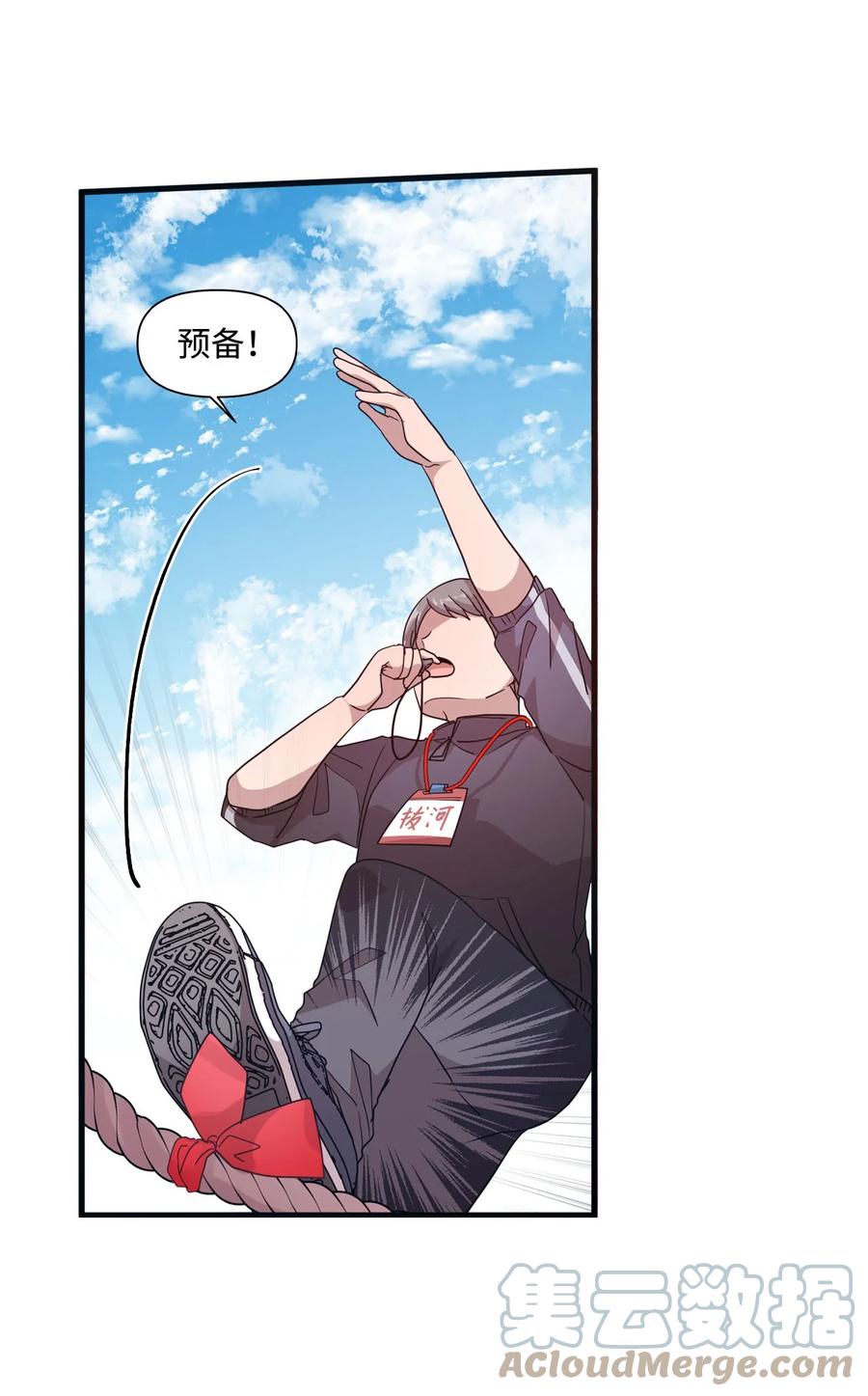 64 激烈的运动会-第62话