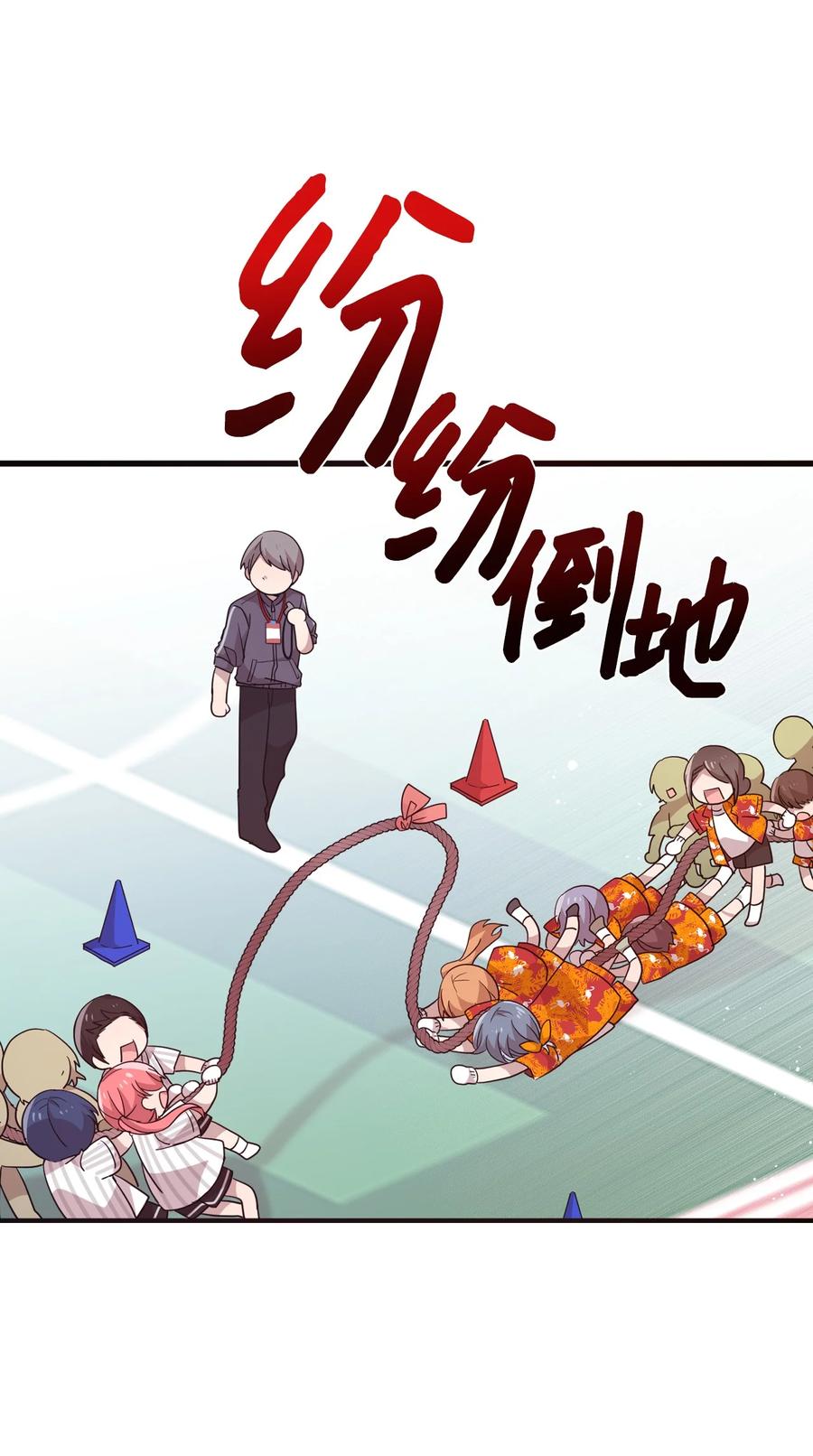 64 激烈的运动会-第62话