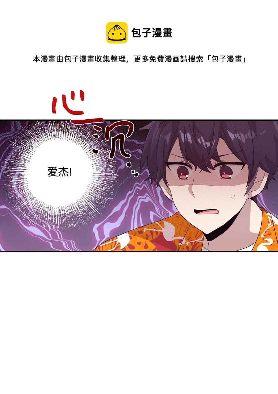 64 激烈的运动会-第62话