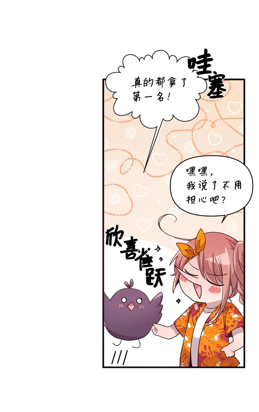 64 激烈的运动会-第62话