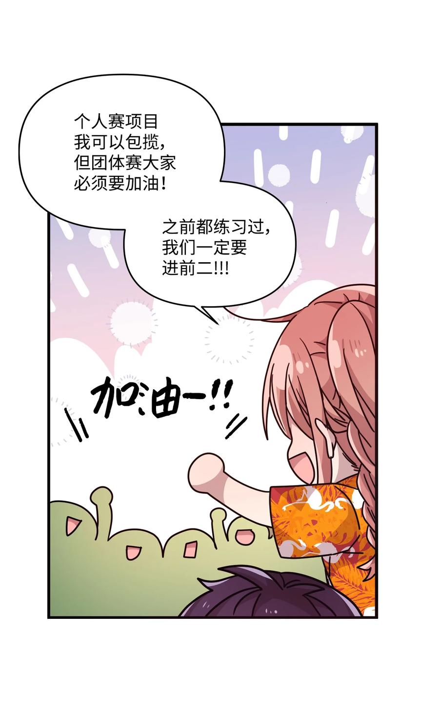 64 激烈的运动会-第62话