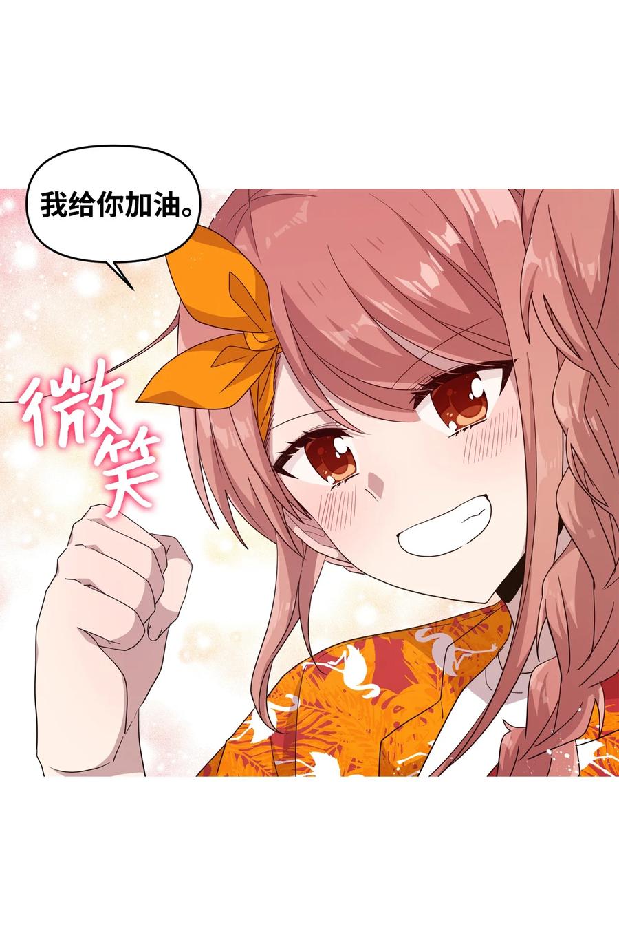 64 激烈的运动会-第62话