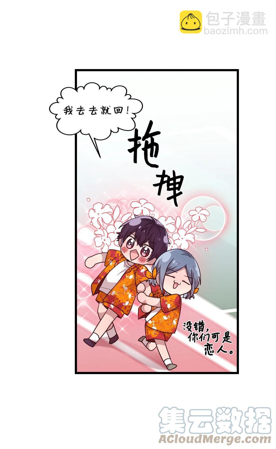 64 激烈的运动会-第62话