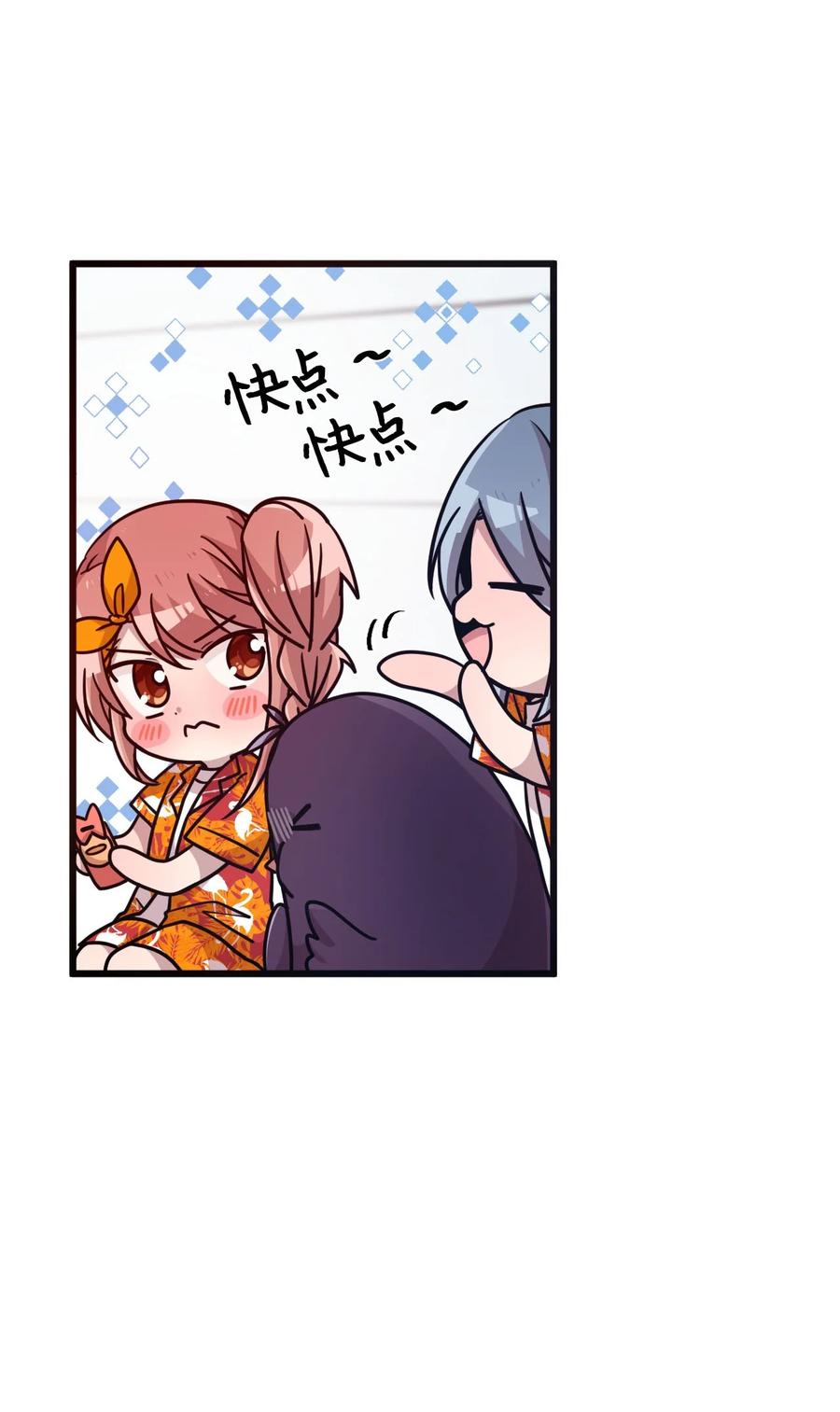 66 当众撒狗粮-第64话
