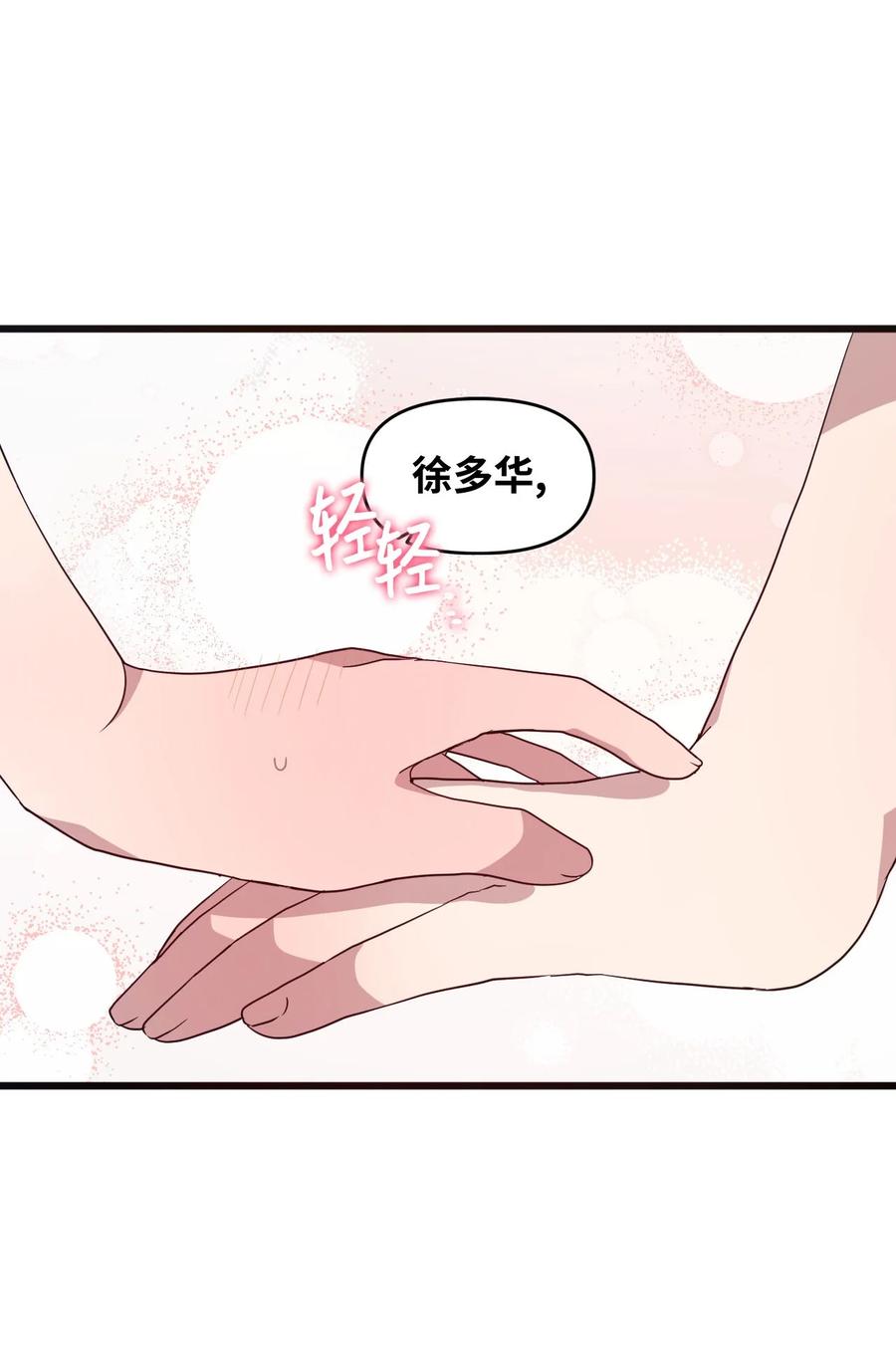 66 当众撒狗粮-第64话