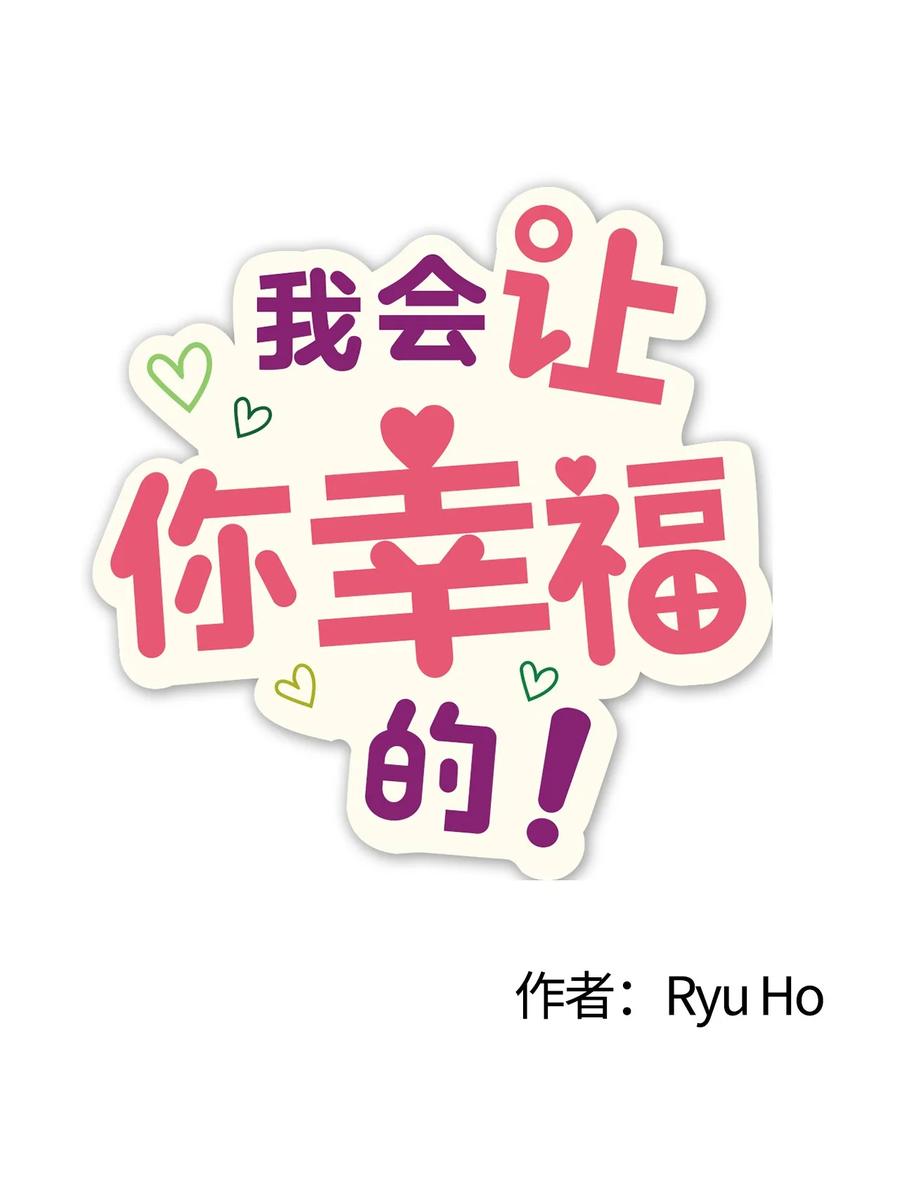 66 当众撒狗粮-第64话