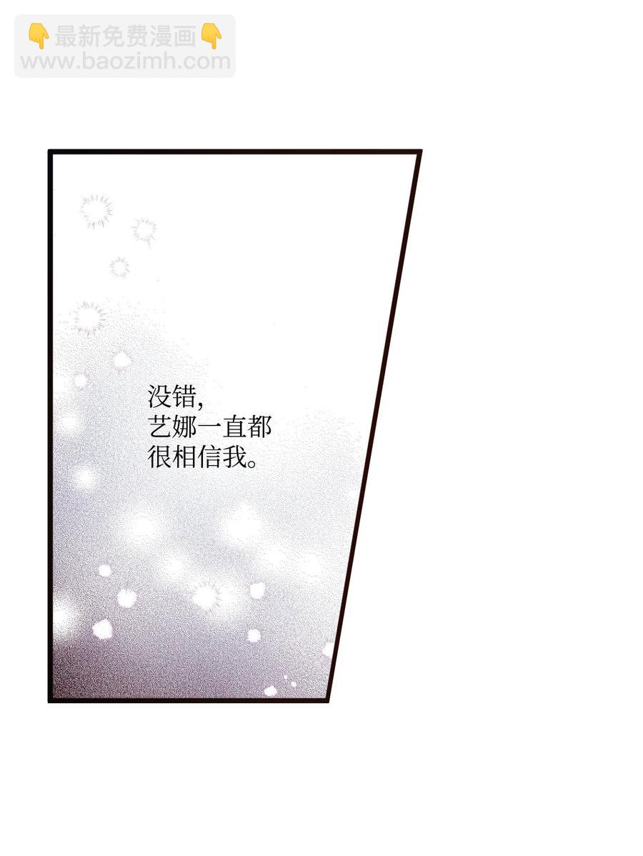 66 当众撒狗粮-第64话