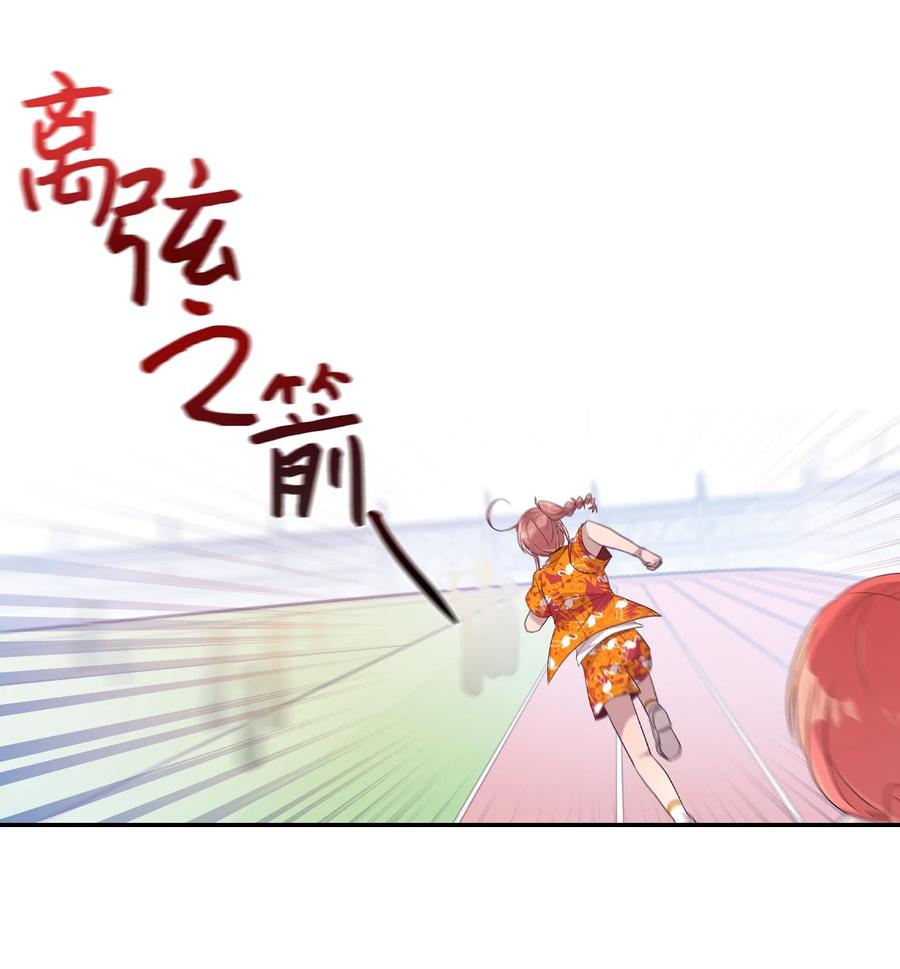 66 当众撒狗粮-第64话