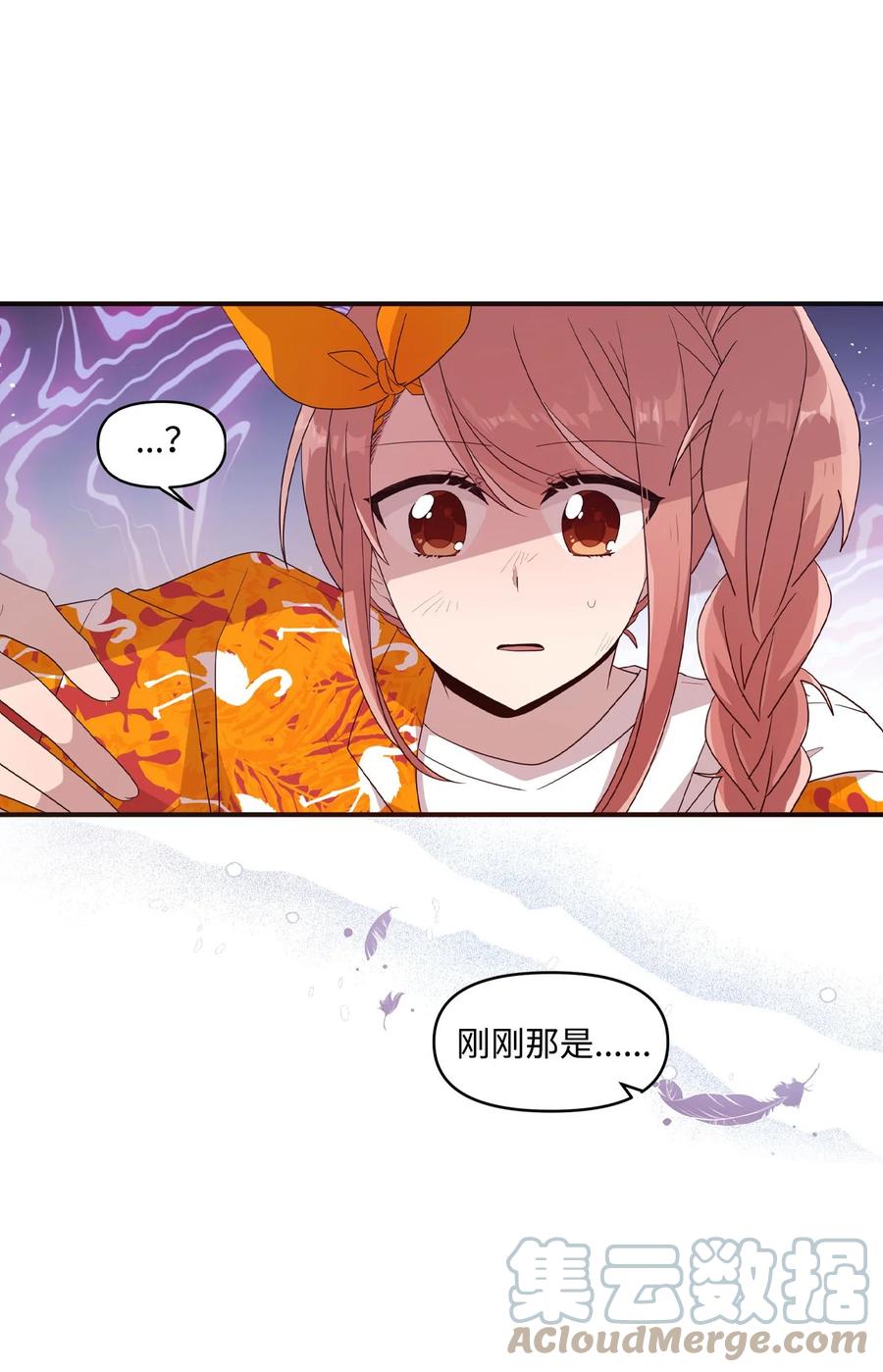 66 当众撒狗粮-第64话