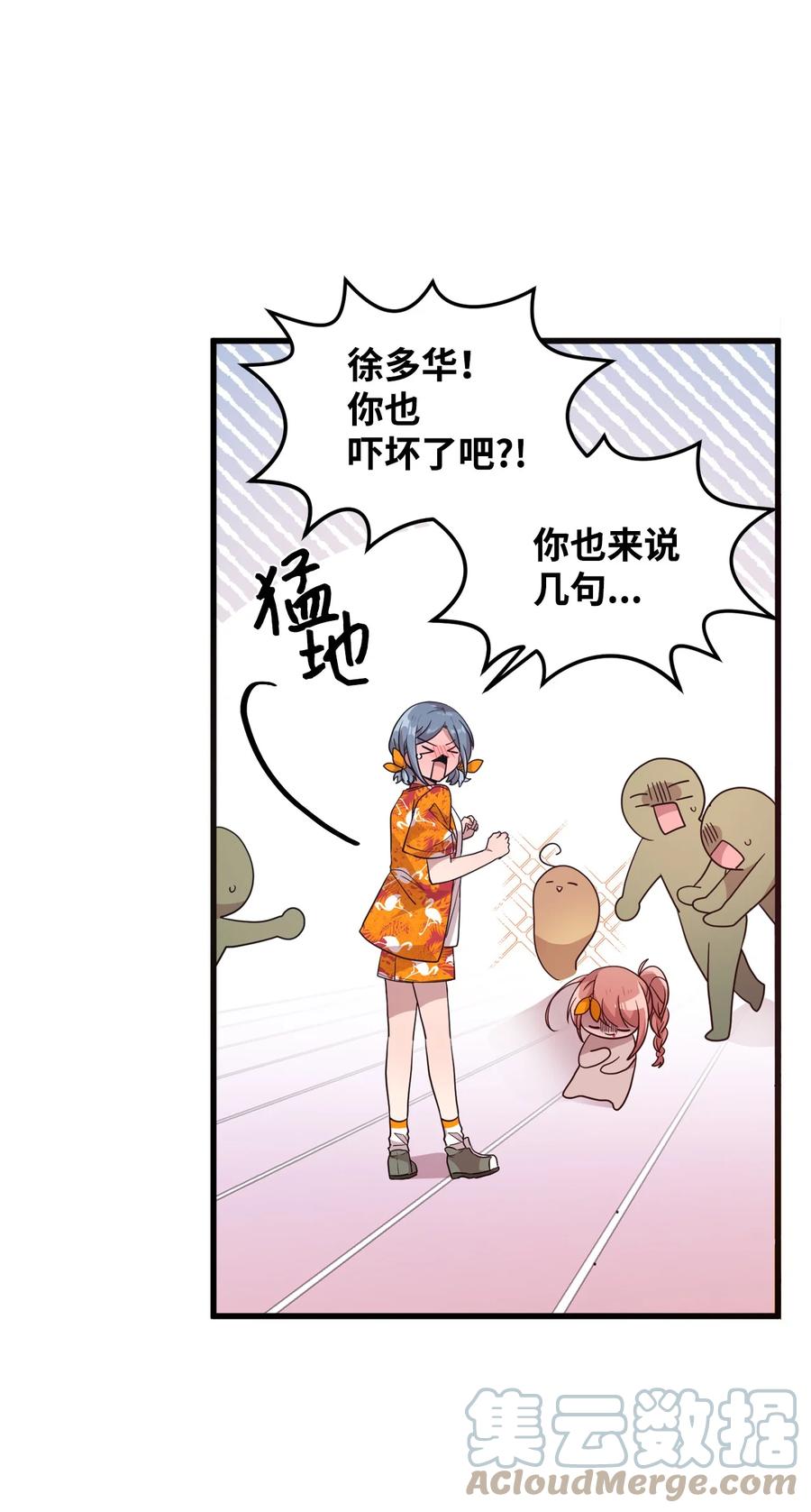 66 当众撒狗粮-第64话