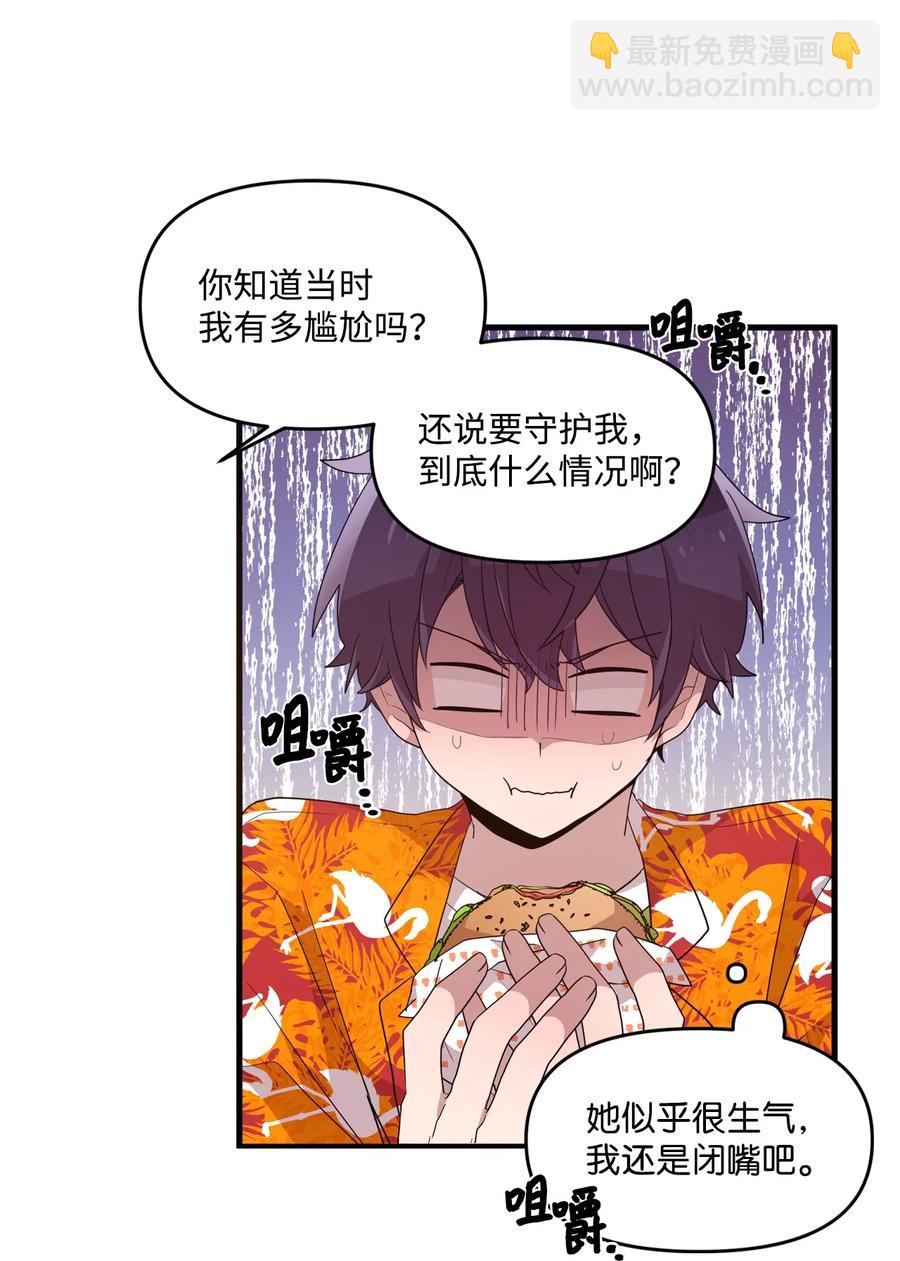 66 当众撒狗粮-第64话