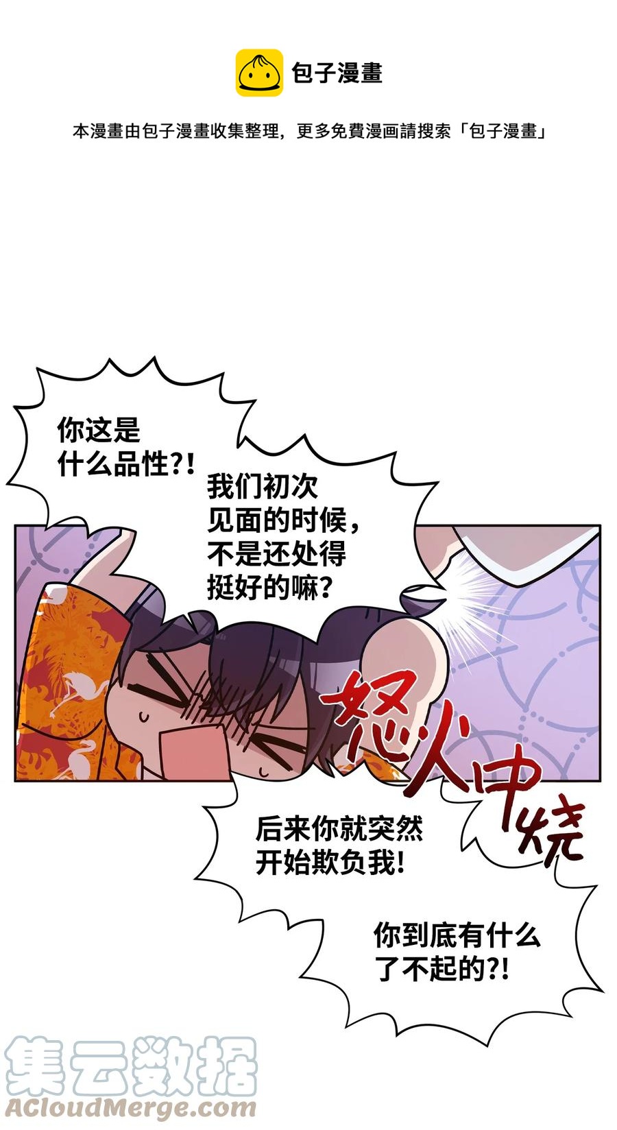 68 爱杰的回忆(1/2)-第66话