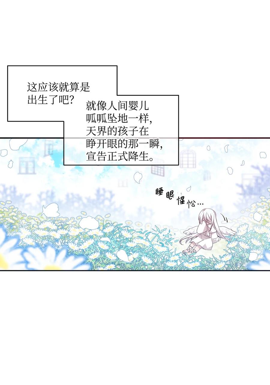 68 爱杰的回忆(1/2)-第66话
