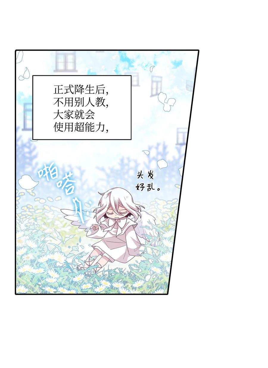 68 爱杰的回忆(1/2)-第66话