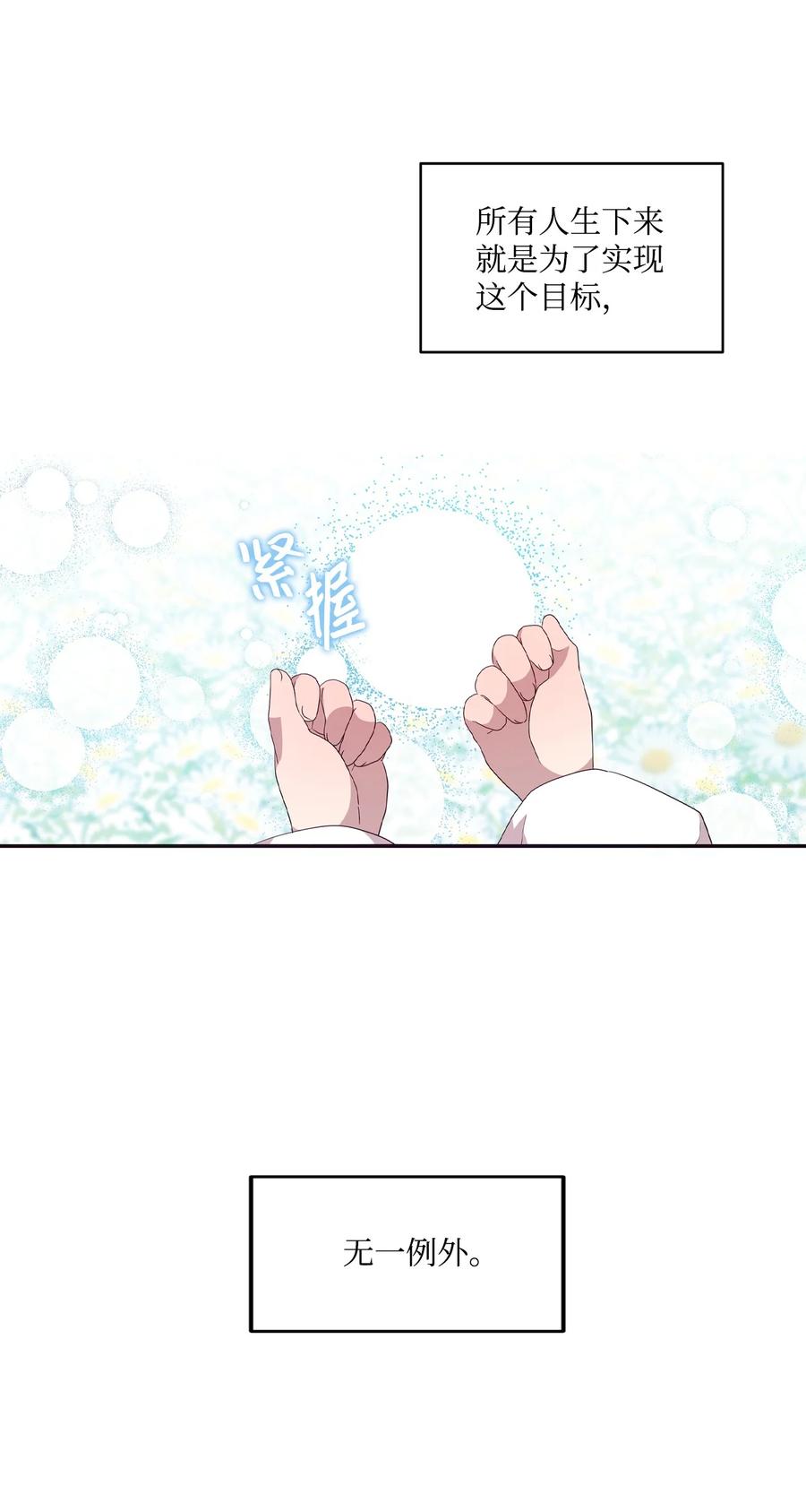 68 爱杰的回忆(1/2)-第66话