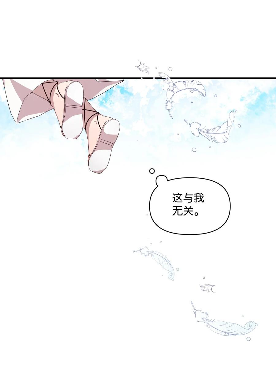 68 爱杰的回忆(1/2)-第66话
