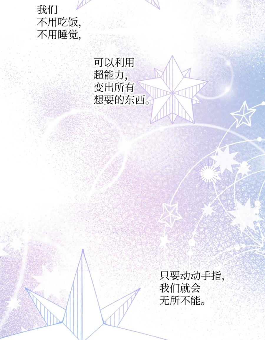 68 爱杰的回忆(1/2)-第66话