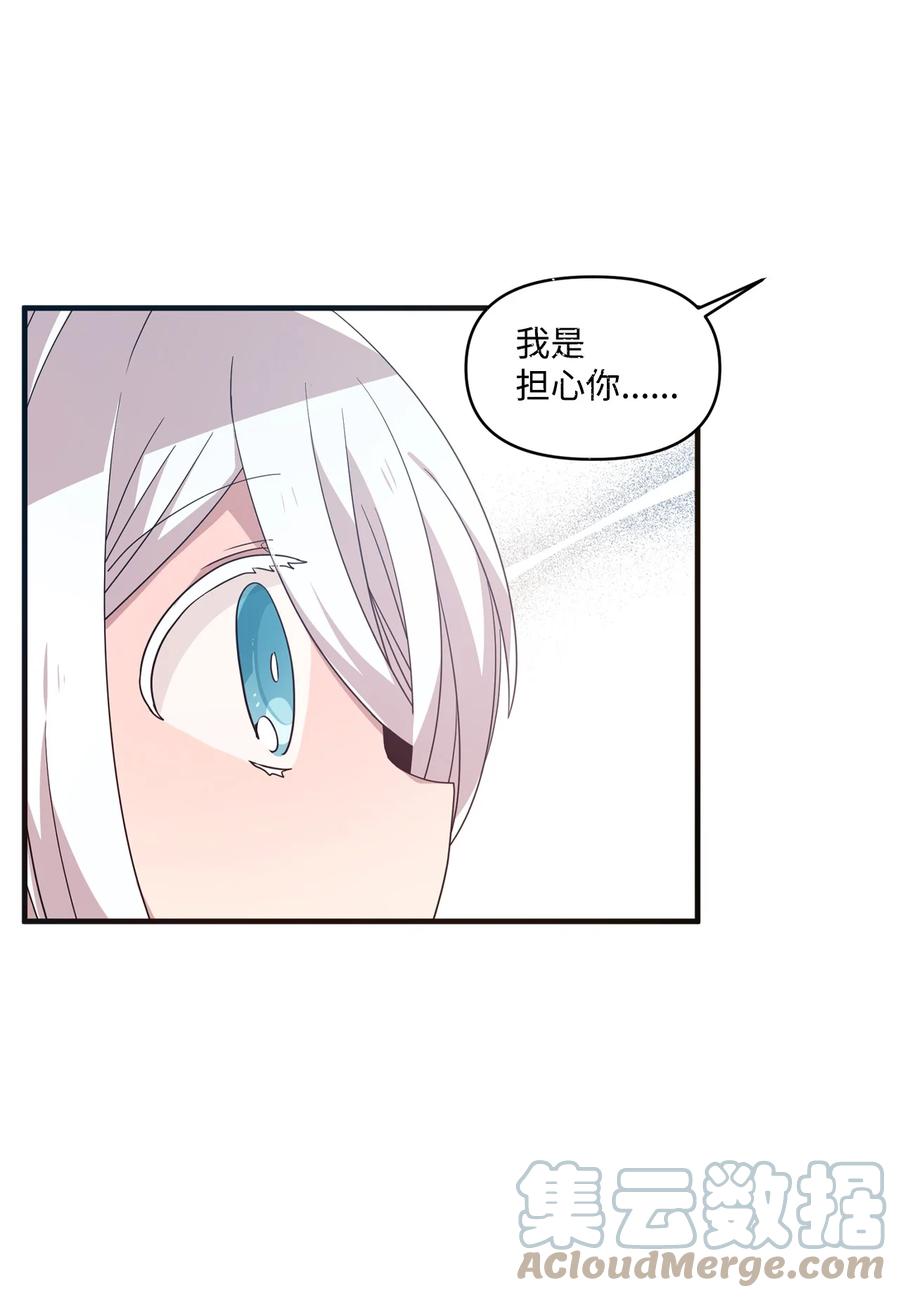 68 爱杰的回忆(1/2)-第66话