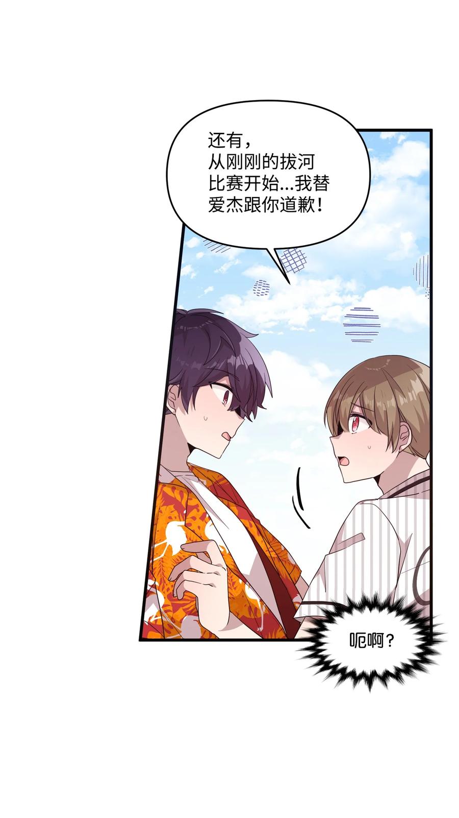 70 一唱一和-第68话