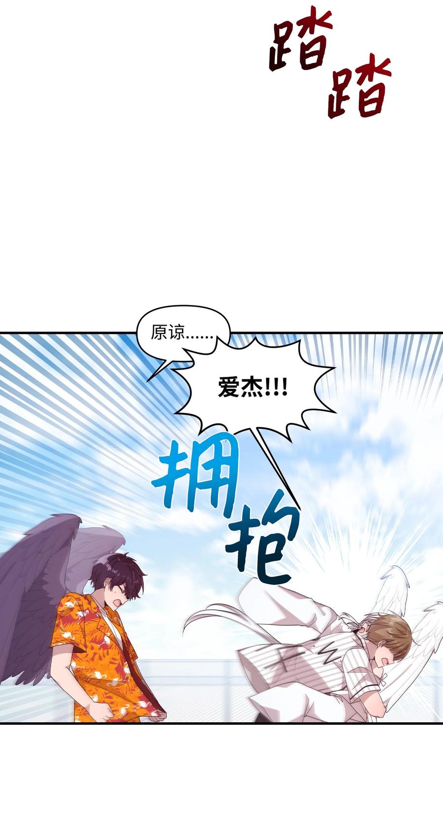 70 一唱一和-第68话