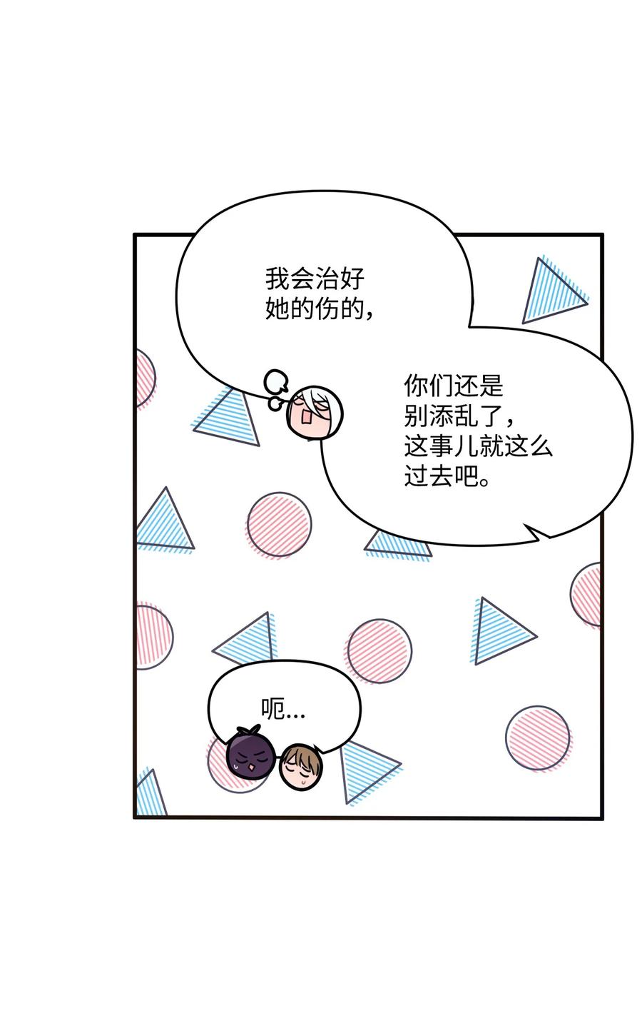 70 一唱一和-第68话
