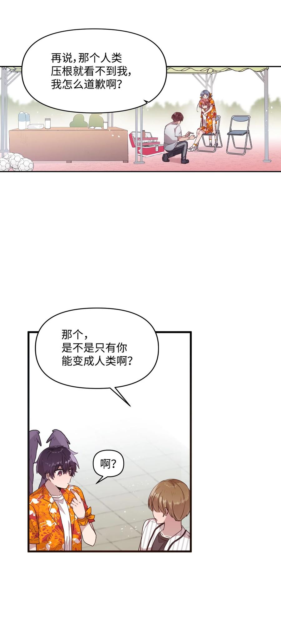 70 一唱一和-第68话
