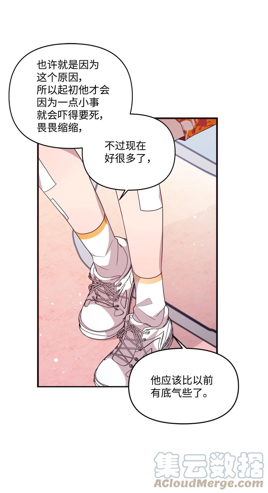 72 竹马好友(1/2)-第70话