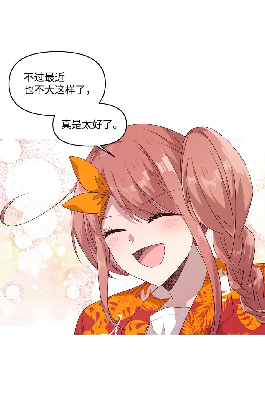 72 竹马好友(1/2)-第70话