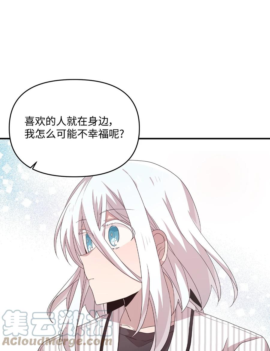 72 竹马好友(1/2)-第70话