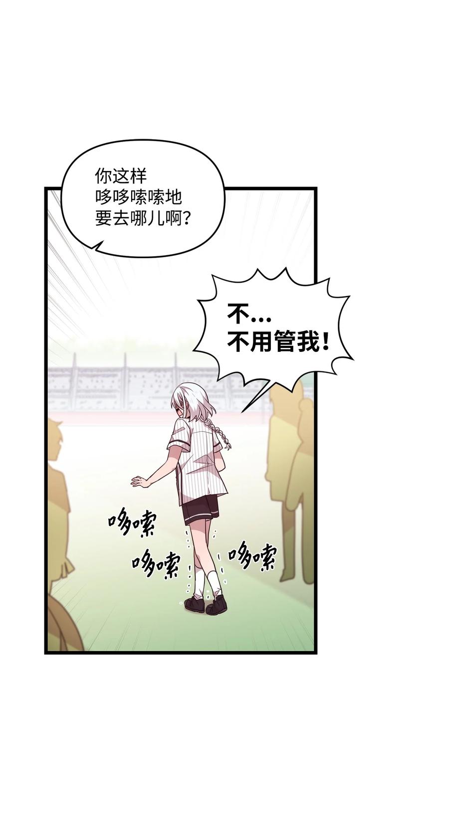 72 竹马好友(1/2)-第70话