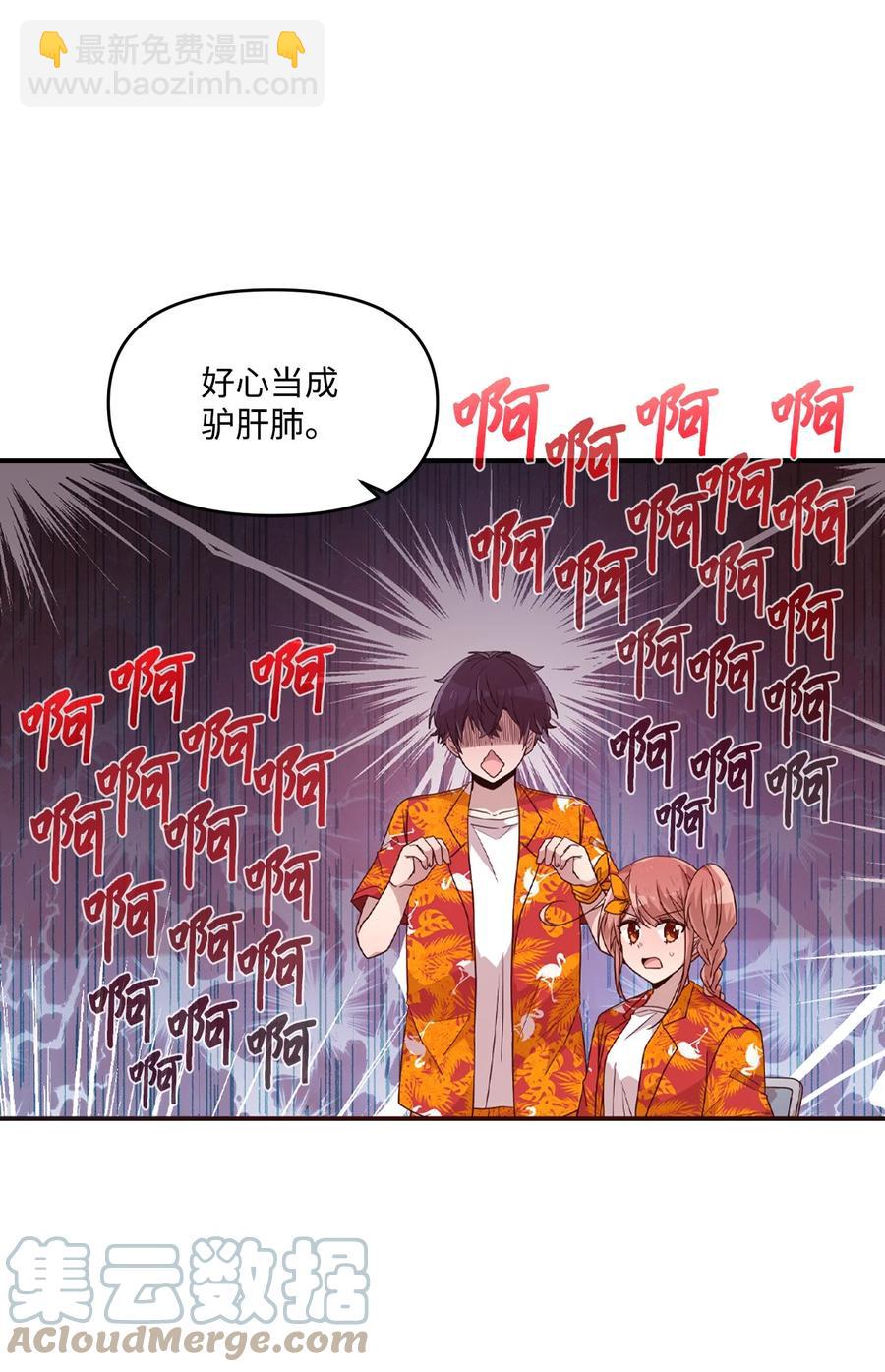 72 竹马好友(1/2)-第70话
