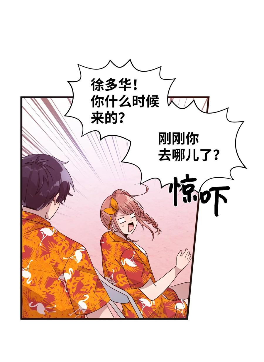 72 竹马好友(1/2)-第70话
