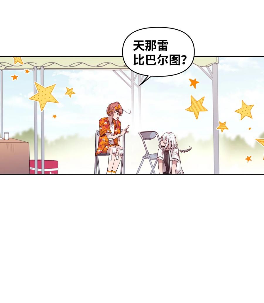 72 竹马好友(1/2)-第70话
