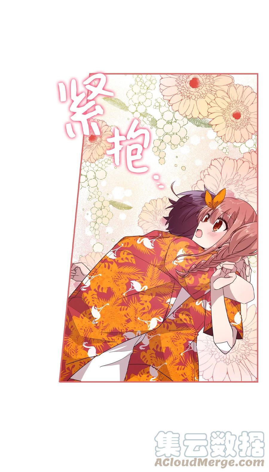 72 竹马好友(1/2)-第70话