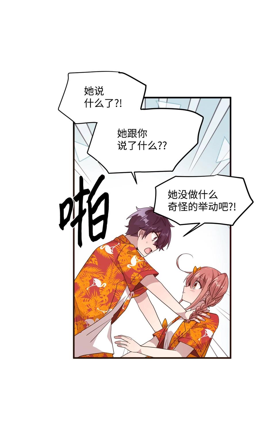 72 竹马好友(1/2)-第70话