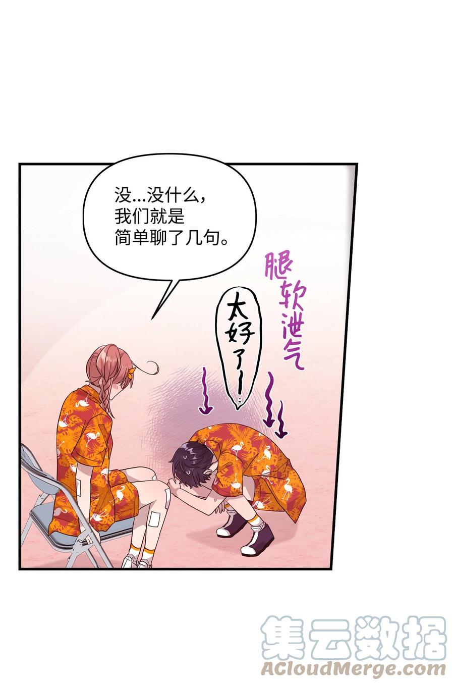 72 竹马好友(1/2)-第70话