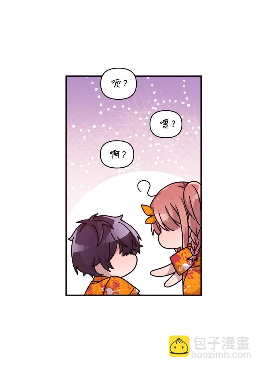 72 竹马好友(1/2)-第70话