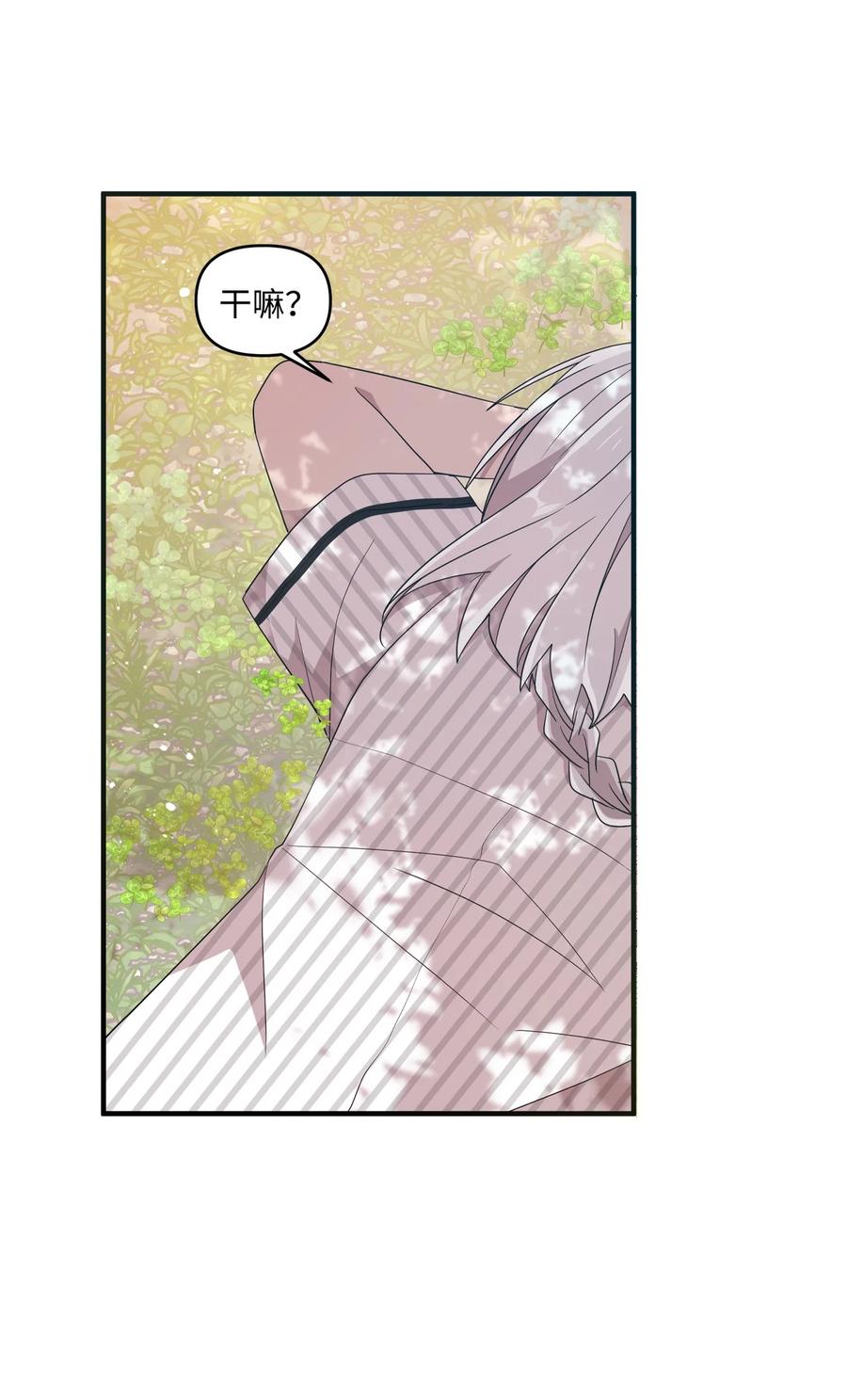 72 竹马好友(1/2)-第70话