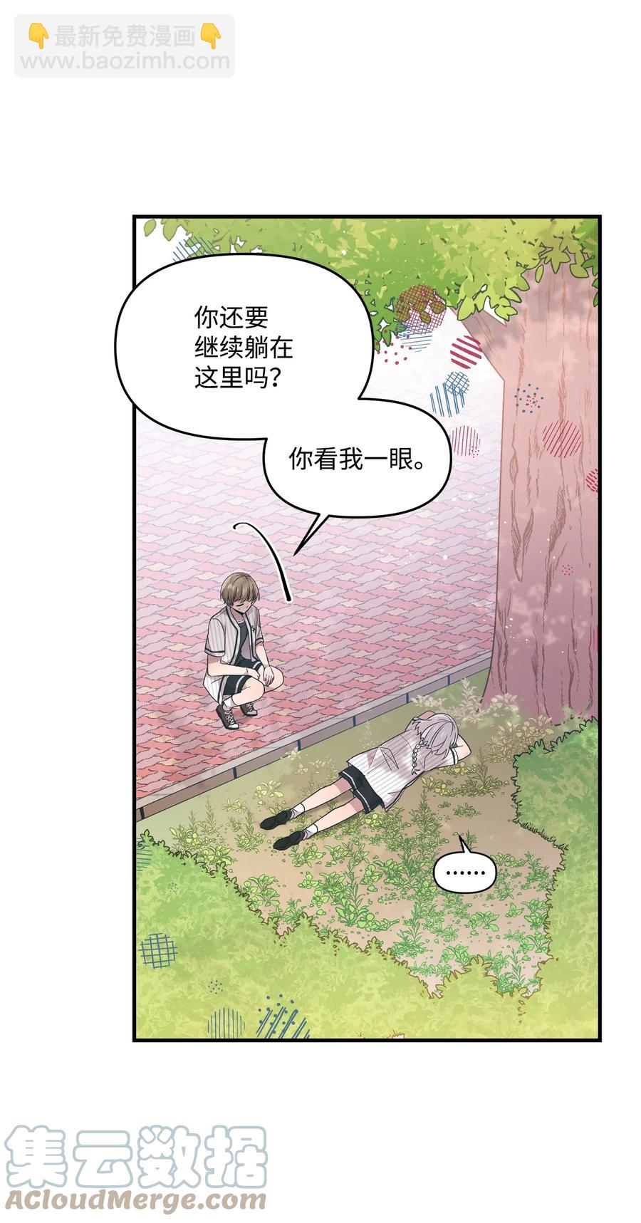 72 竹马好友(1/2)-第70话