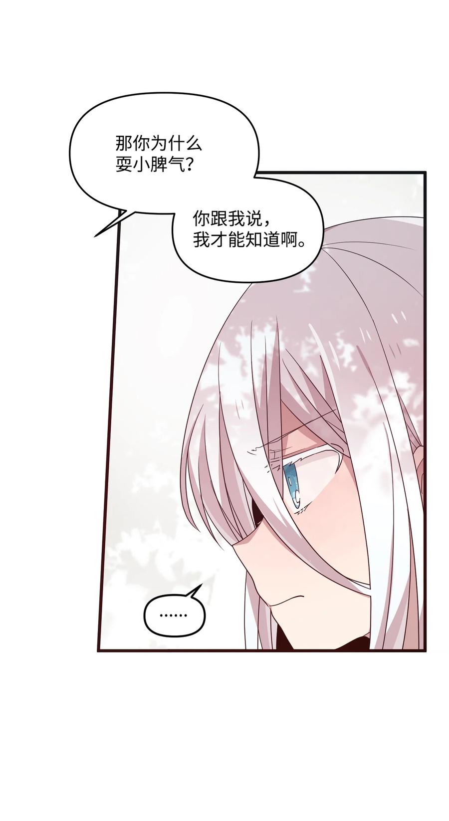72 竹马好友(1/2)-第70话