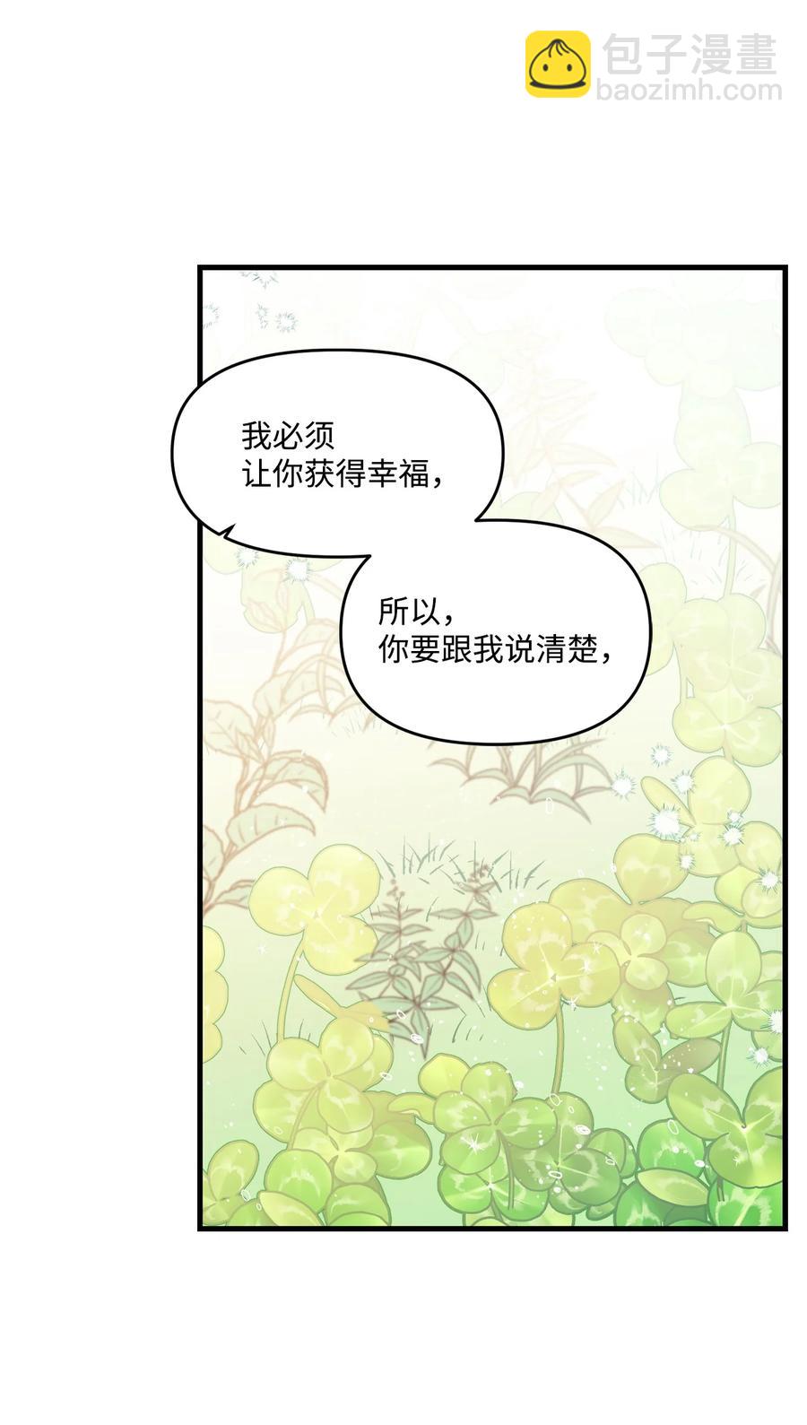 72 竹马好友(1/2)-第70话