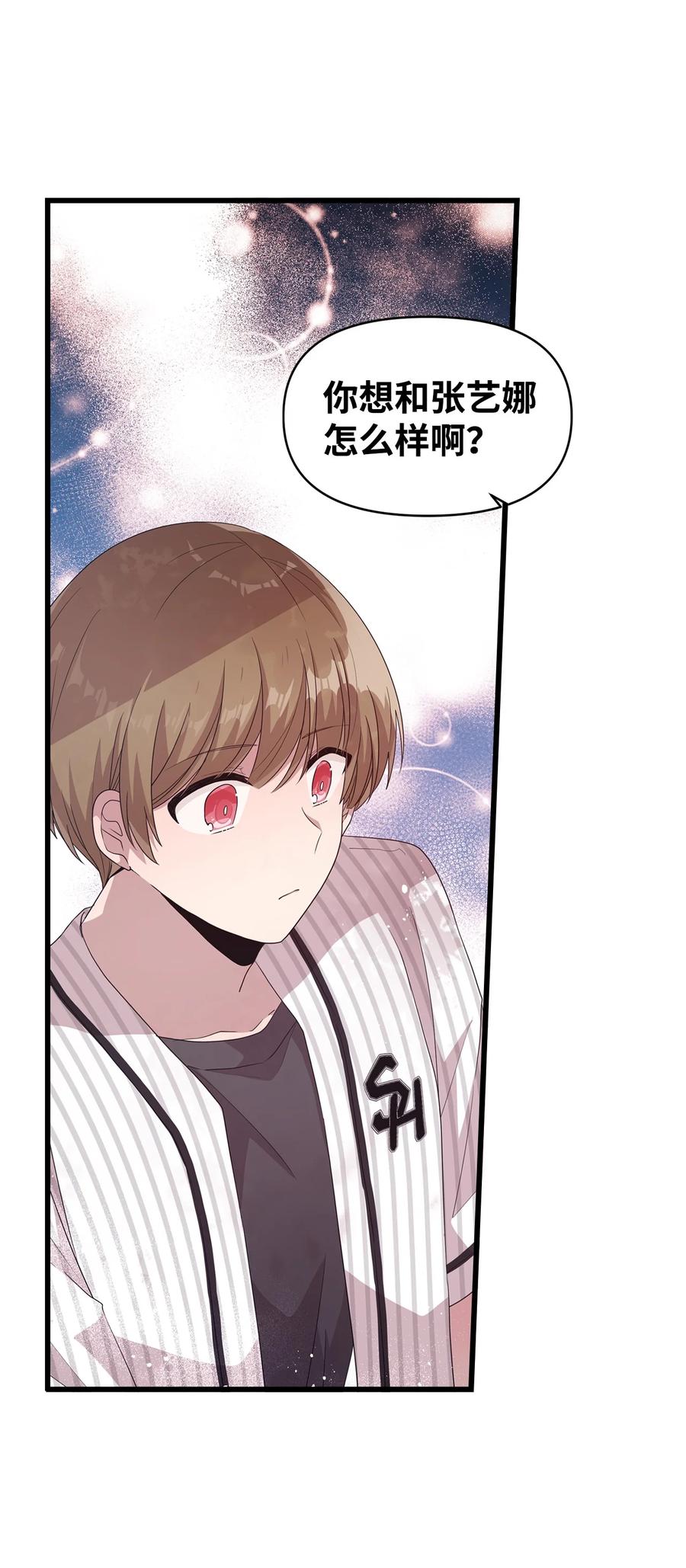 72 竹马好友(1/2)-第70话