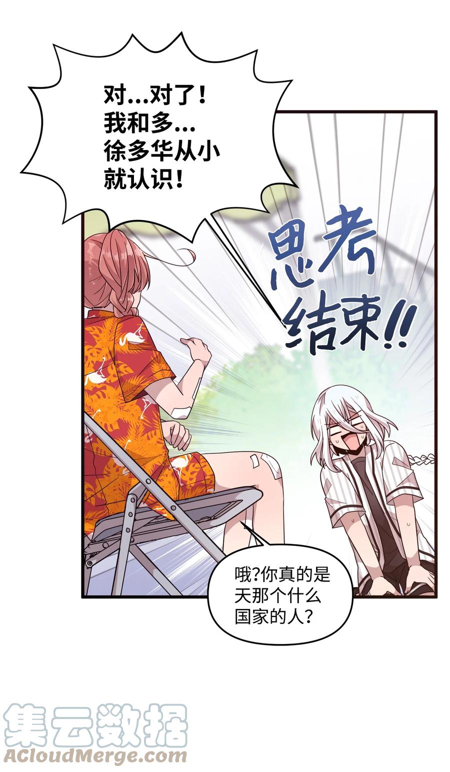 72 竹马好友(1/2)-第70话